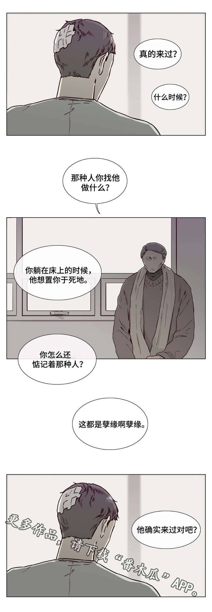第44章：死里逃生