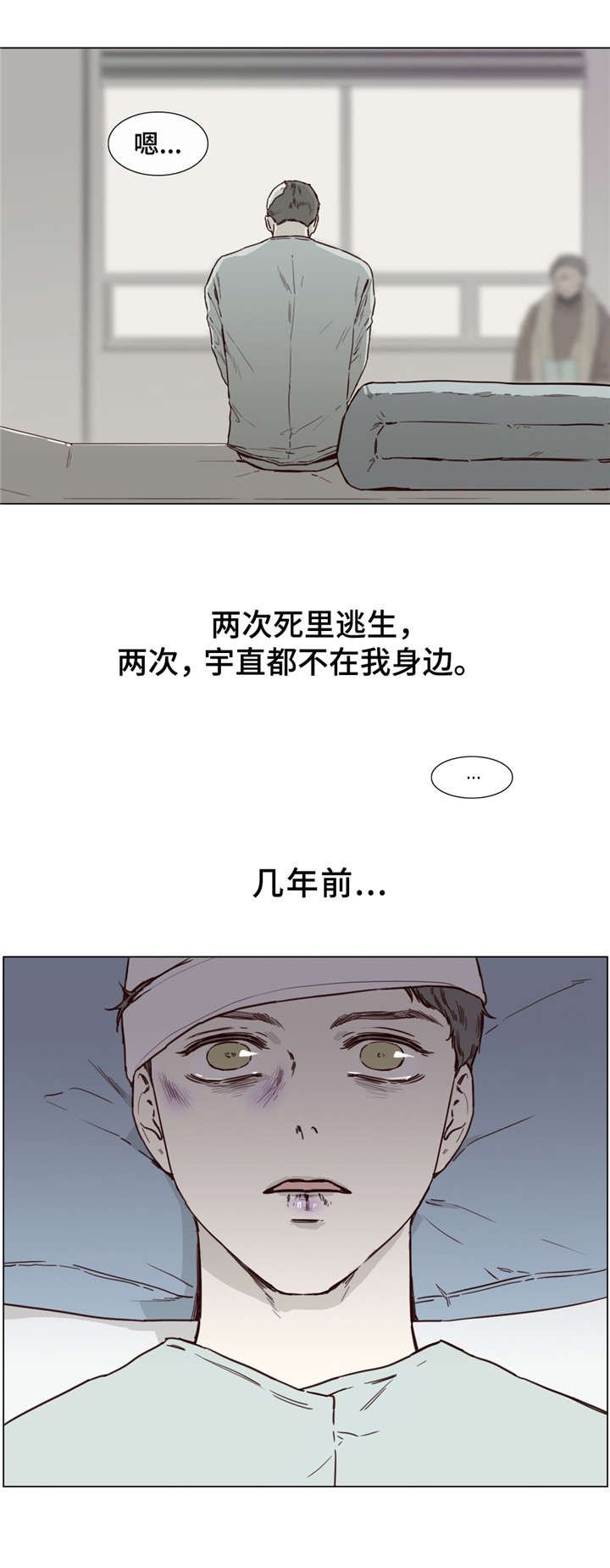 第44章：死里逃生