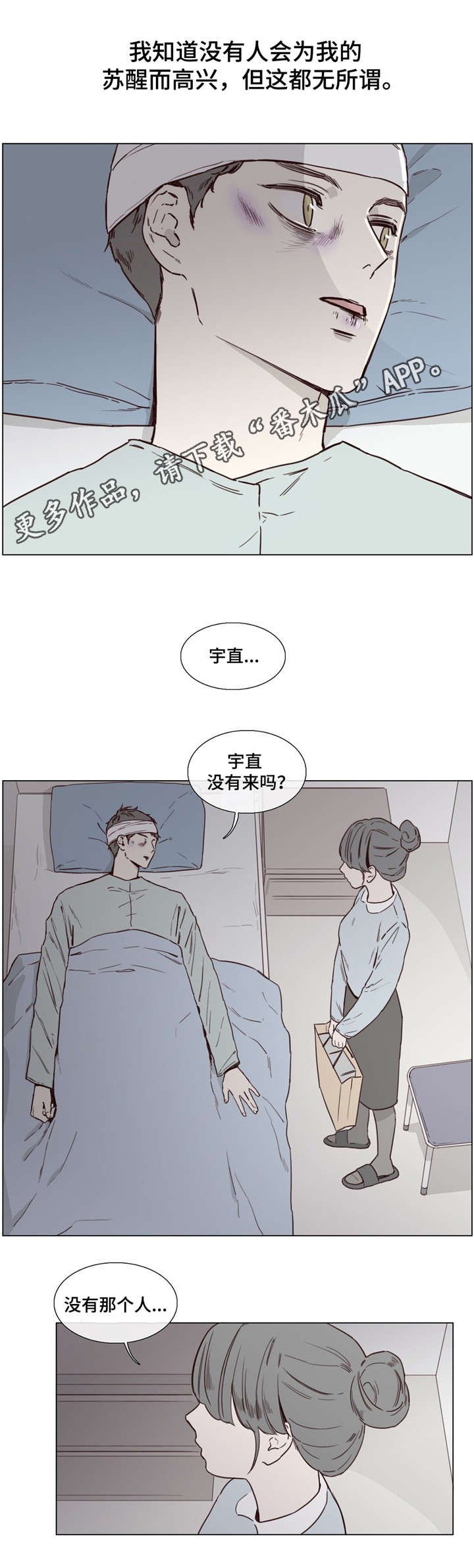 第44章：死里逃生