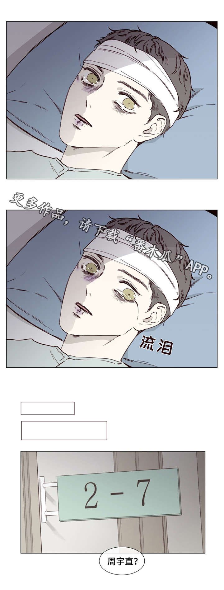 第44章：死里逃生