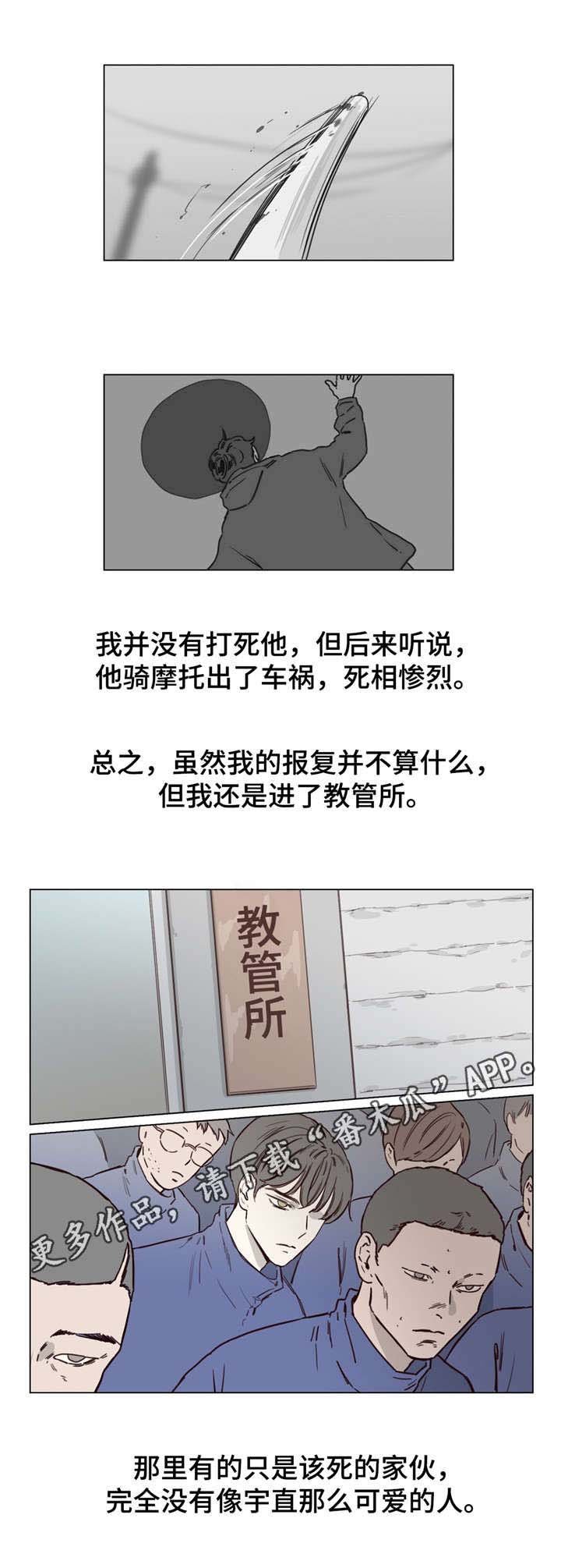 第45章：改名换姓