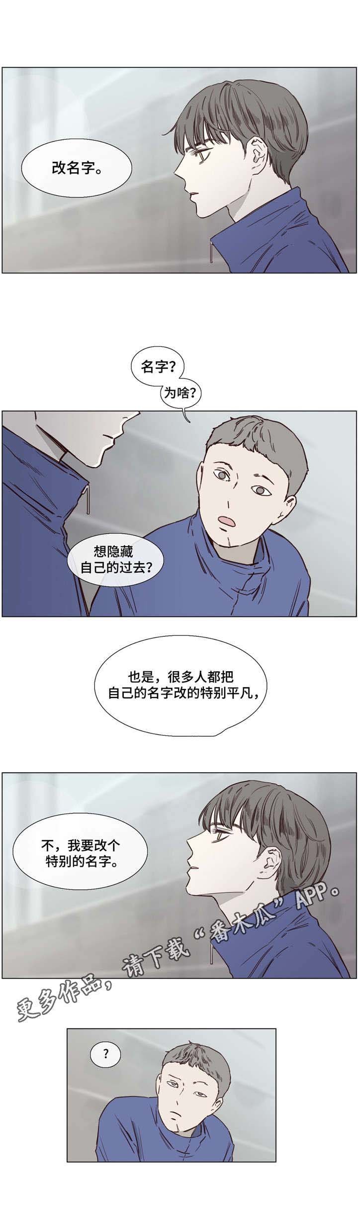 第45章：改名换姓