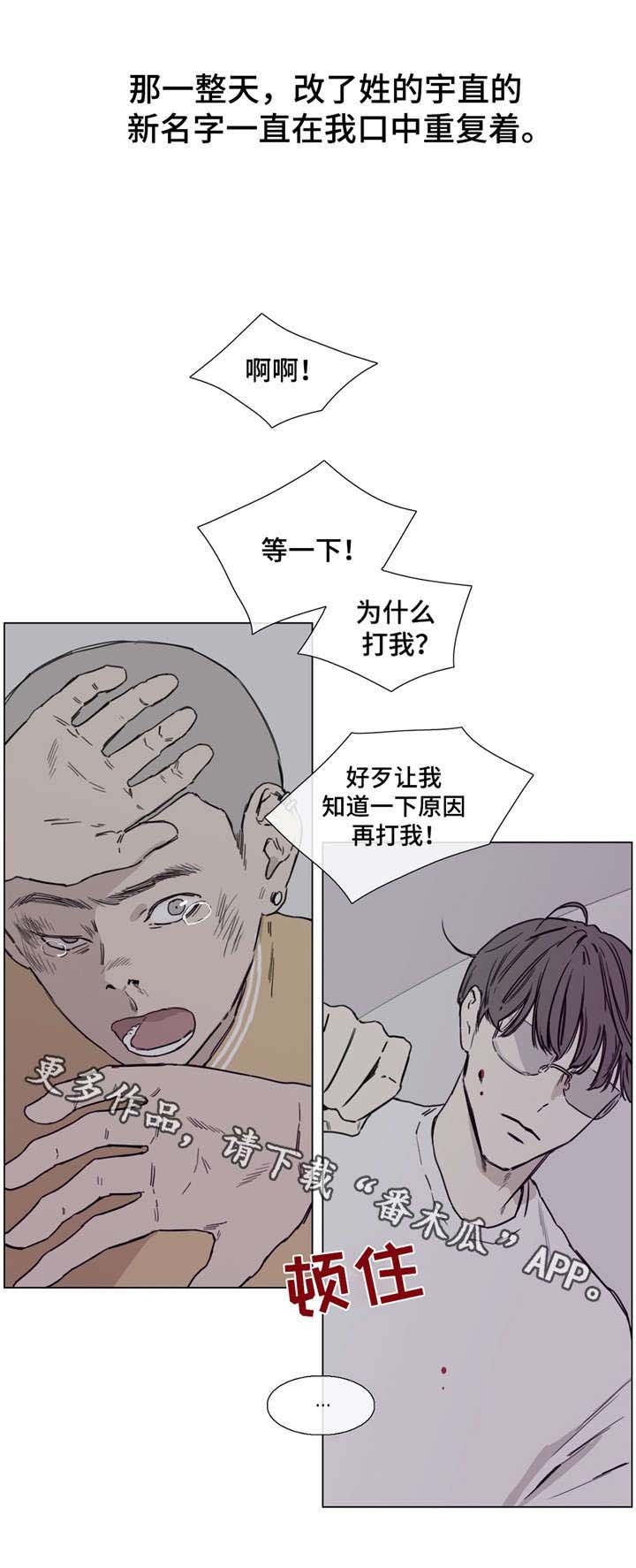 第45章：改名换姓