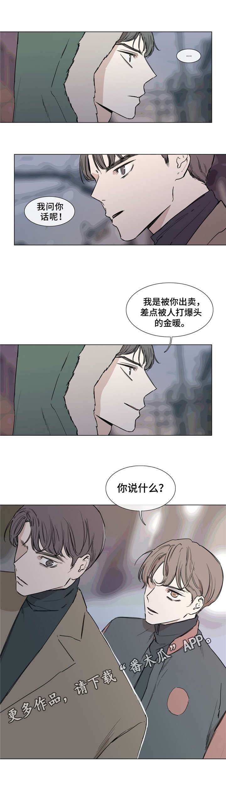 第46章：复仇