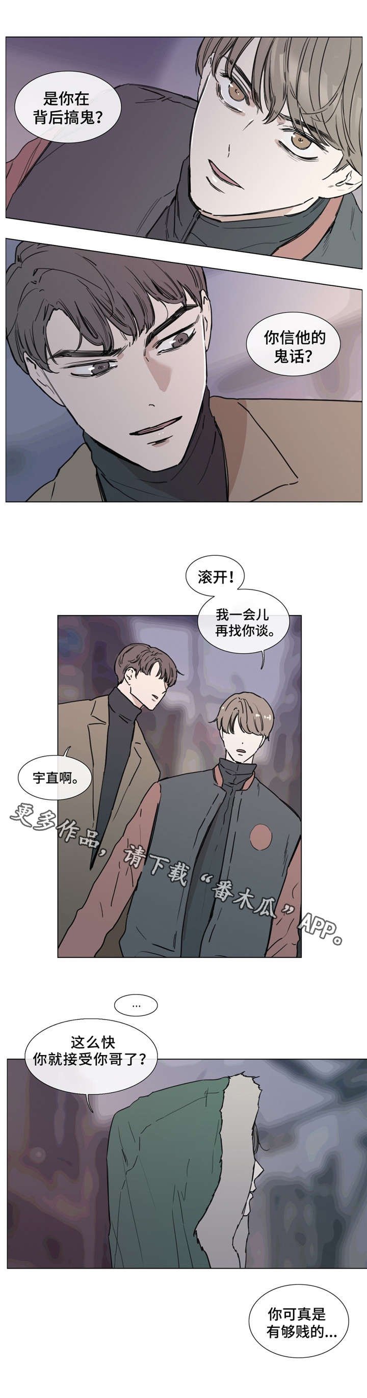 第47章：虚假的记忆
