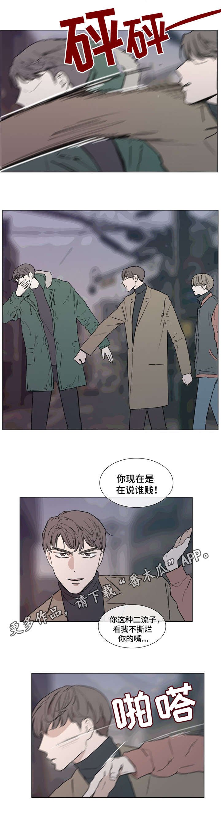 第47章：虚假的记忆