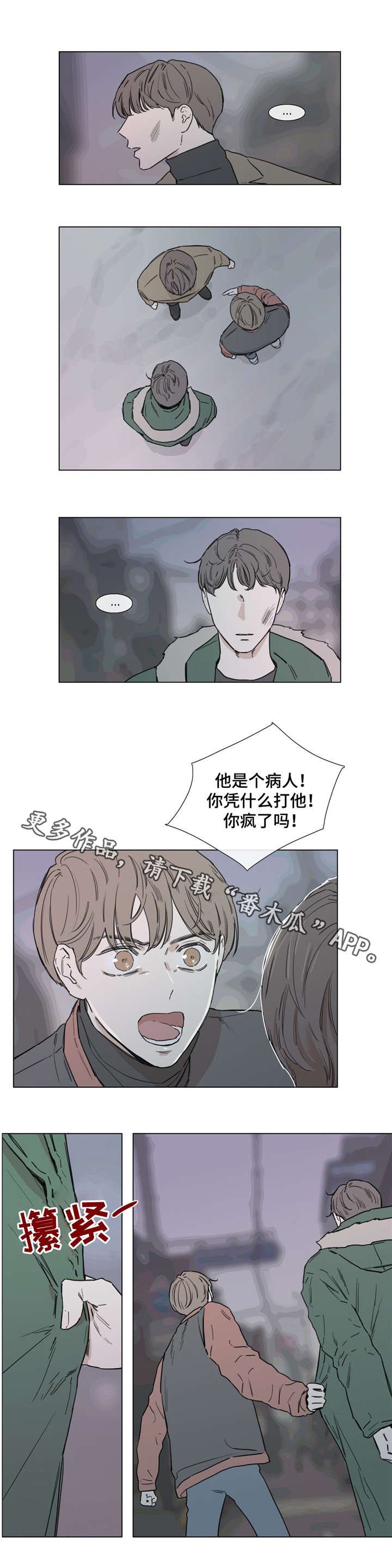 第47章：虚假的记忆