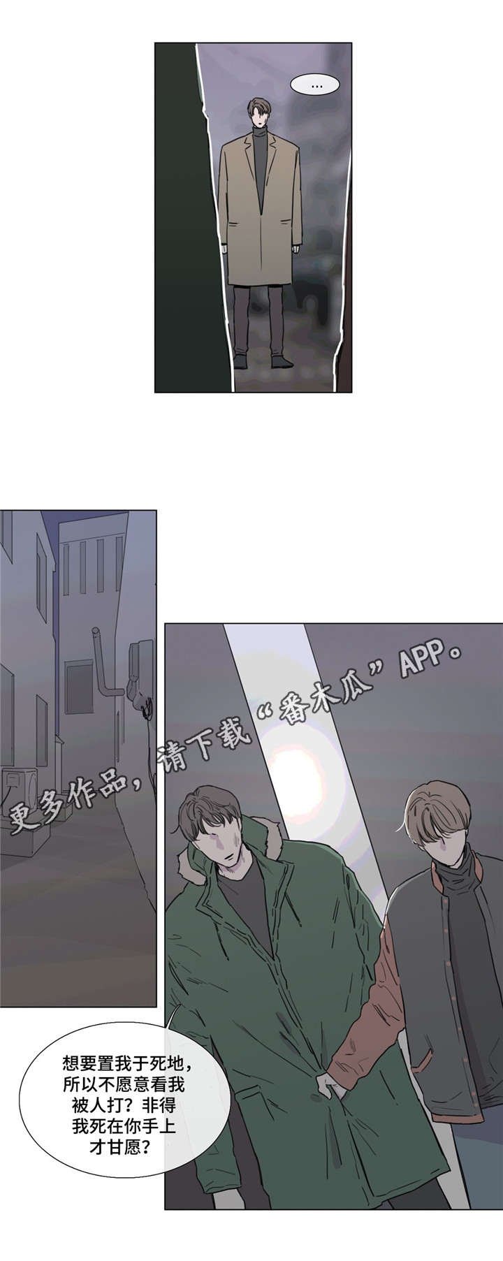 第47章：虚假的记忆