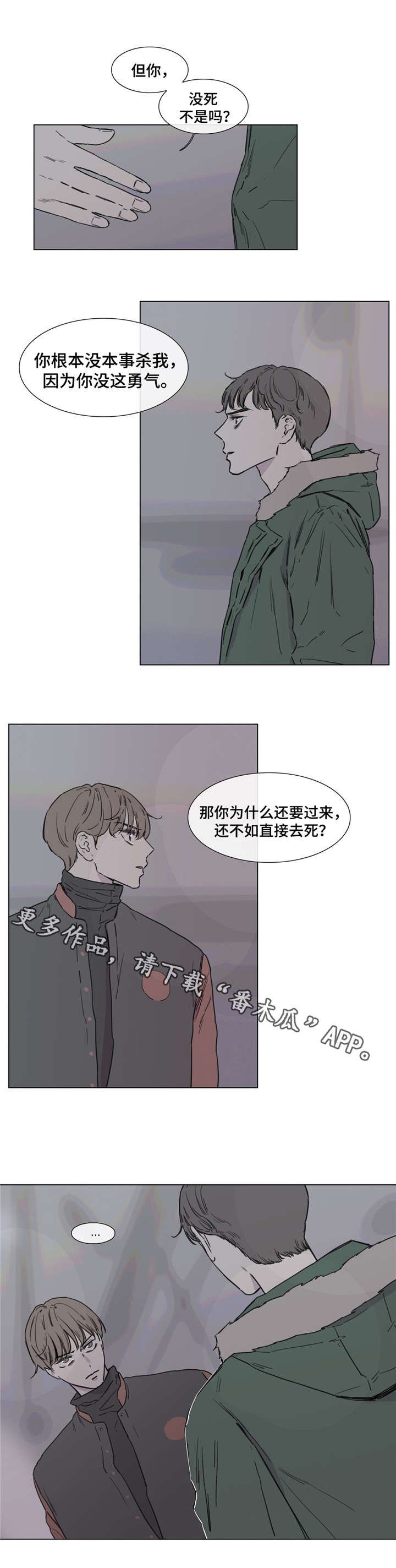 第47章：虚假的记忆