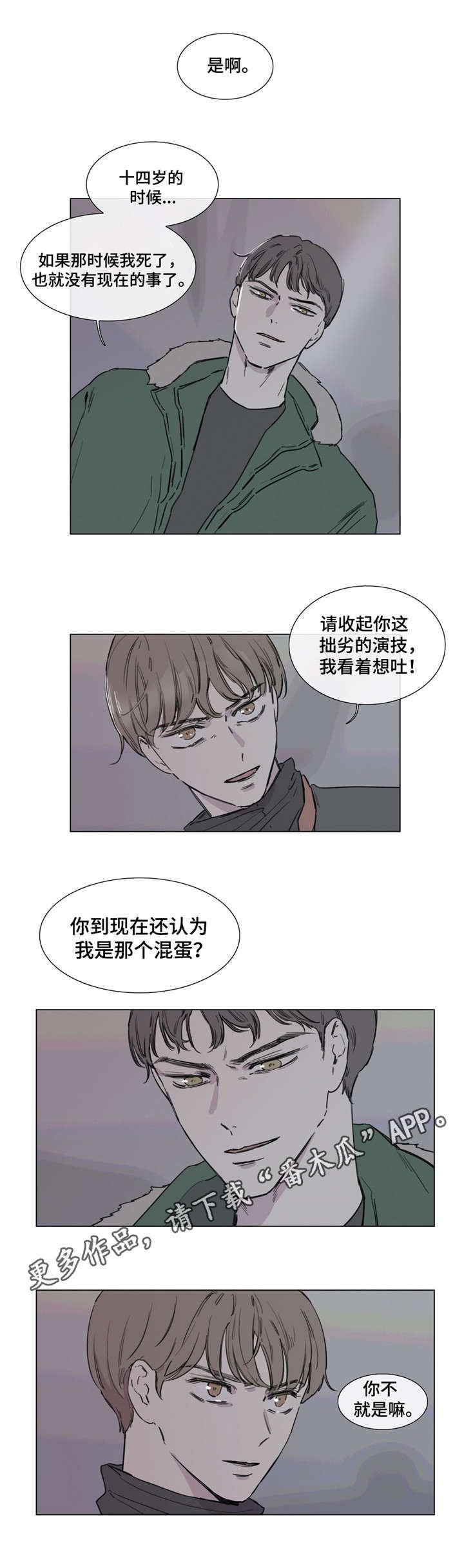 第47章：虚假的记忆
