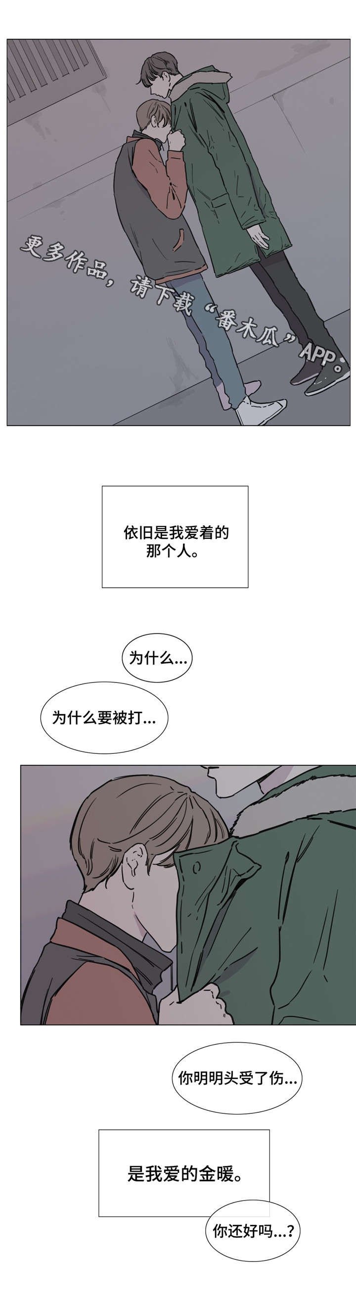 第47章：虚假的记忆