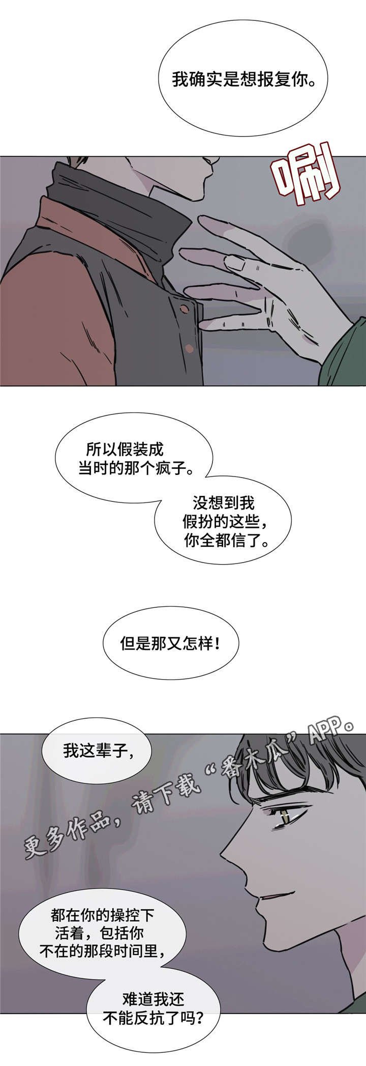 第48章：责问