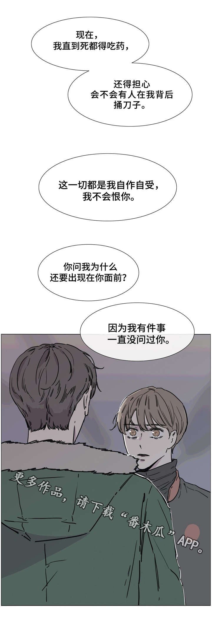 第48章：责问