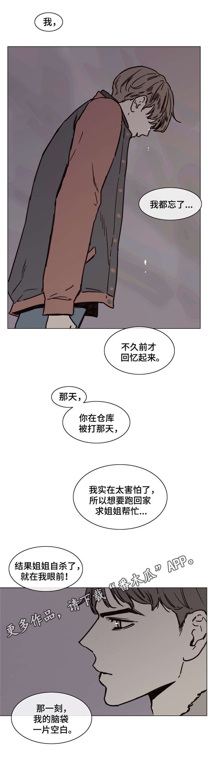 第48章：责问