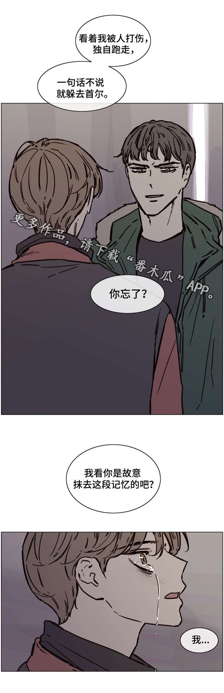 第48章：责问