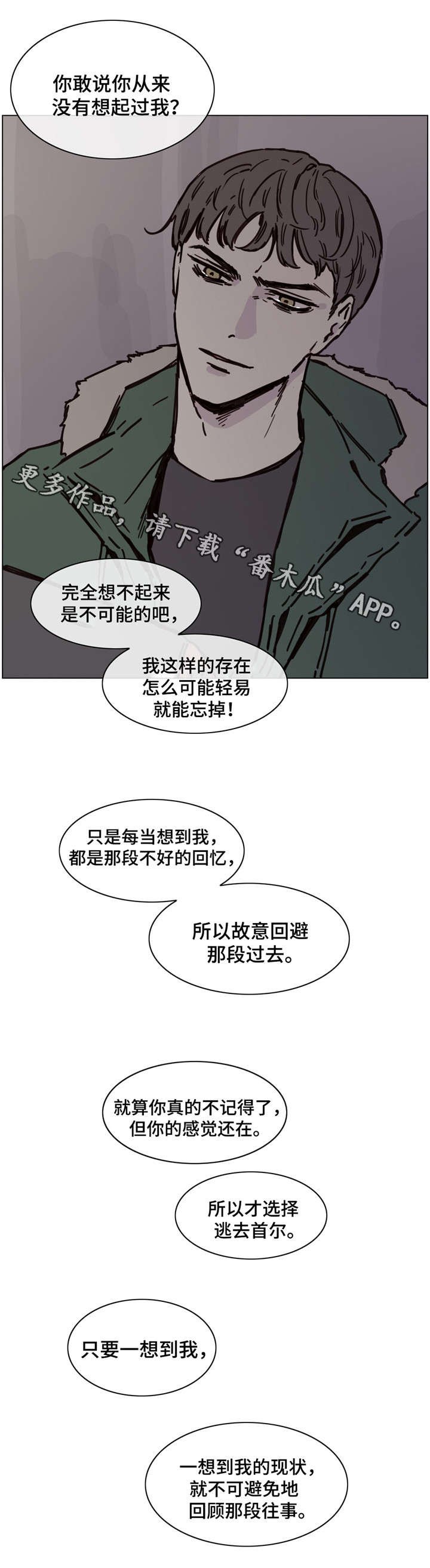 第49章：换你来找我