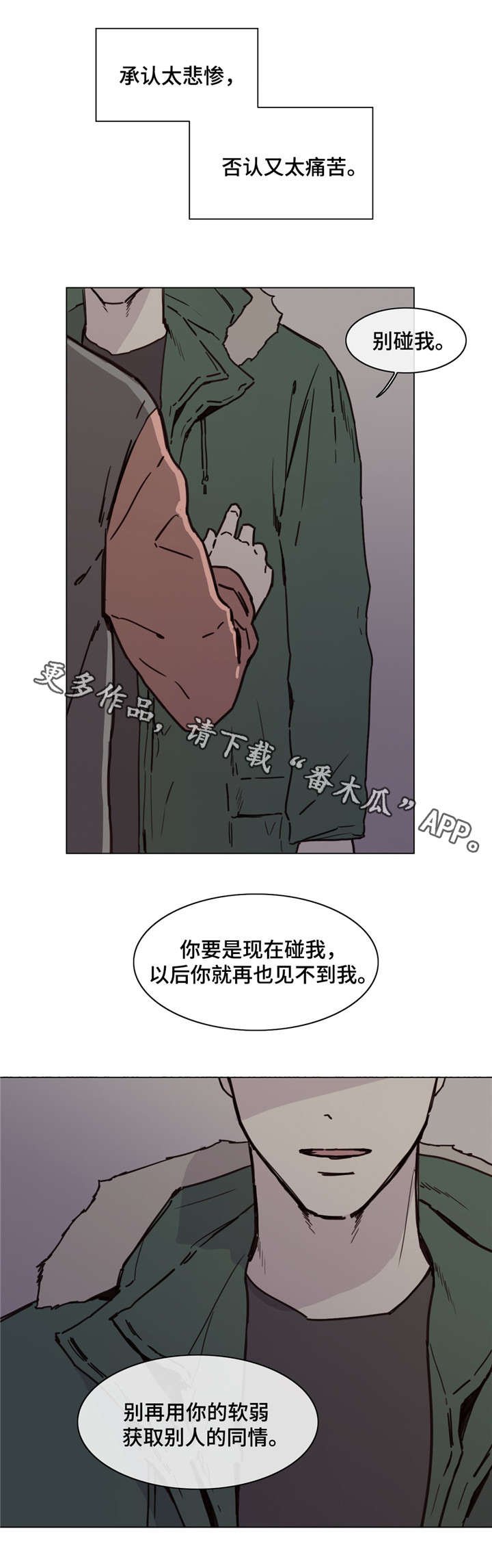 第49章：换你来找我