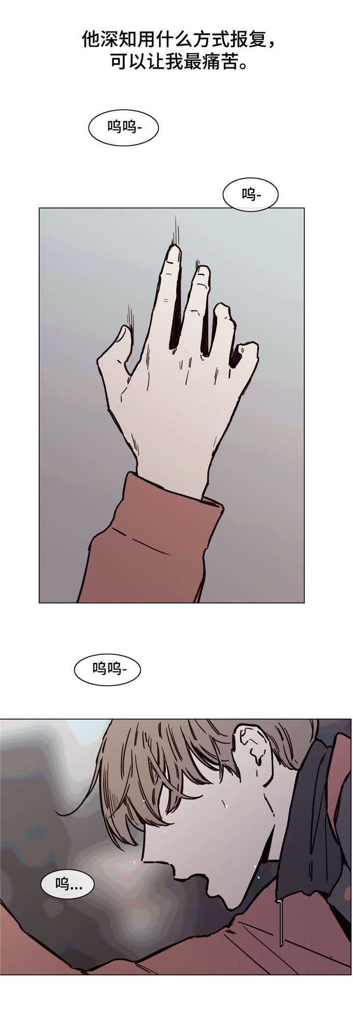 第49章：换你来找我