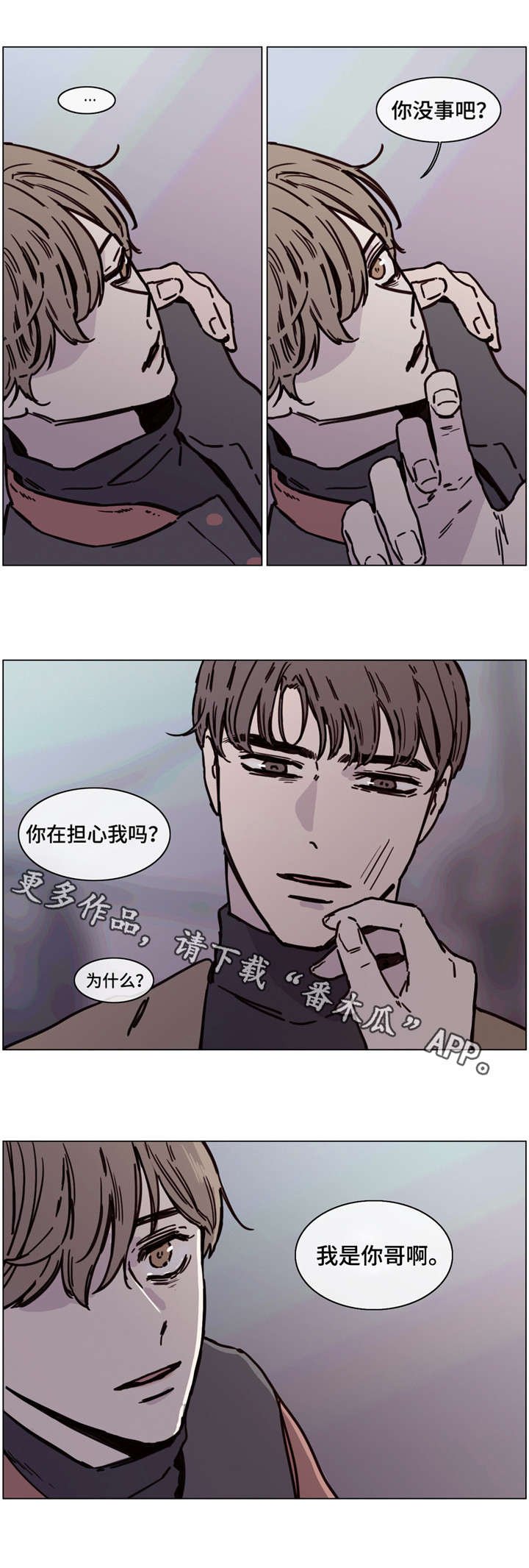 第49章：换你来找我