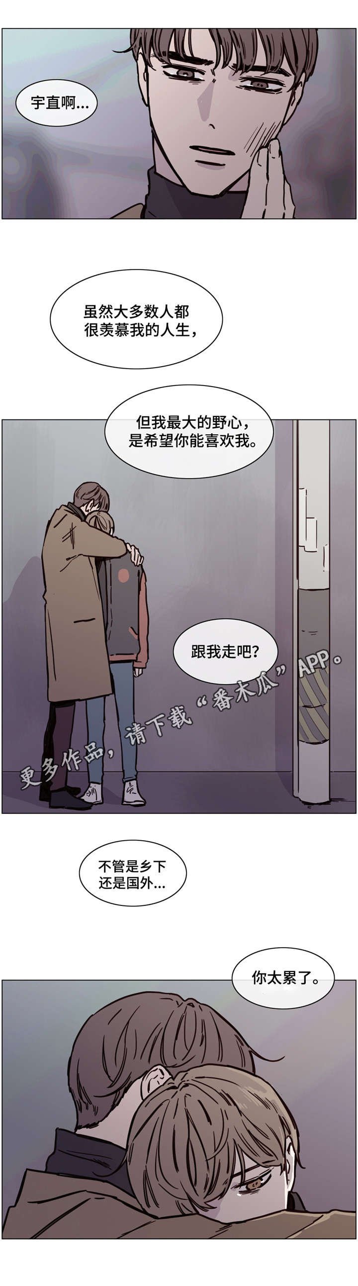 第49章：换你来找我