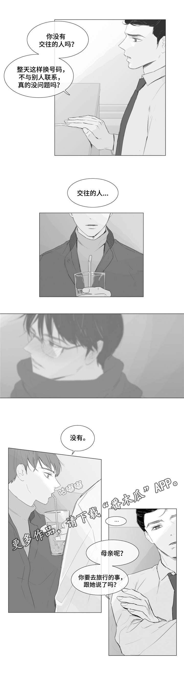 第5章：找到你了