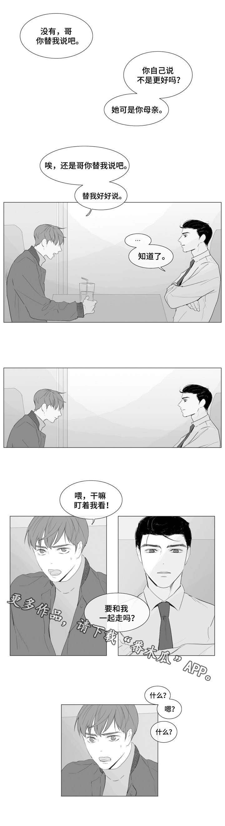 第5章：找到你了