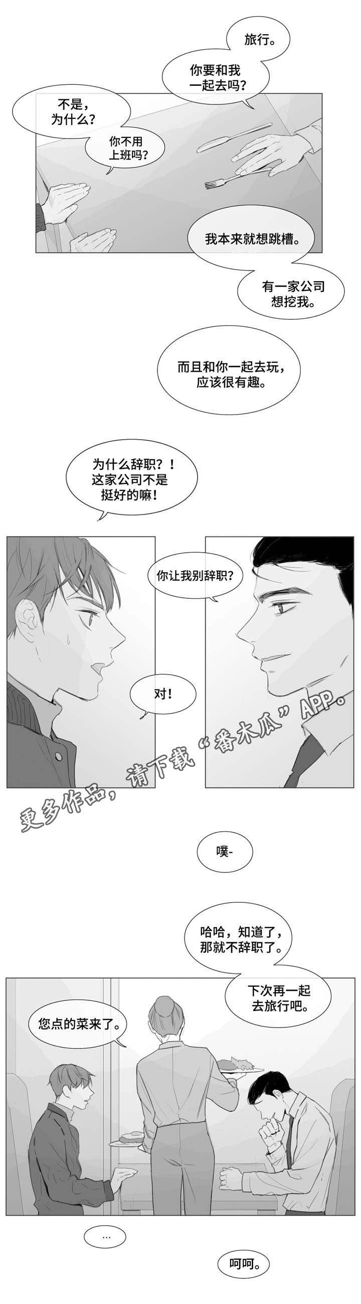 第5章：找到你了