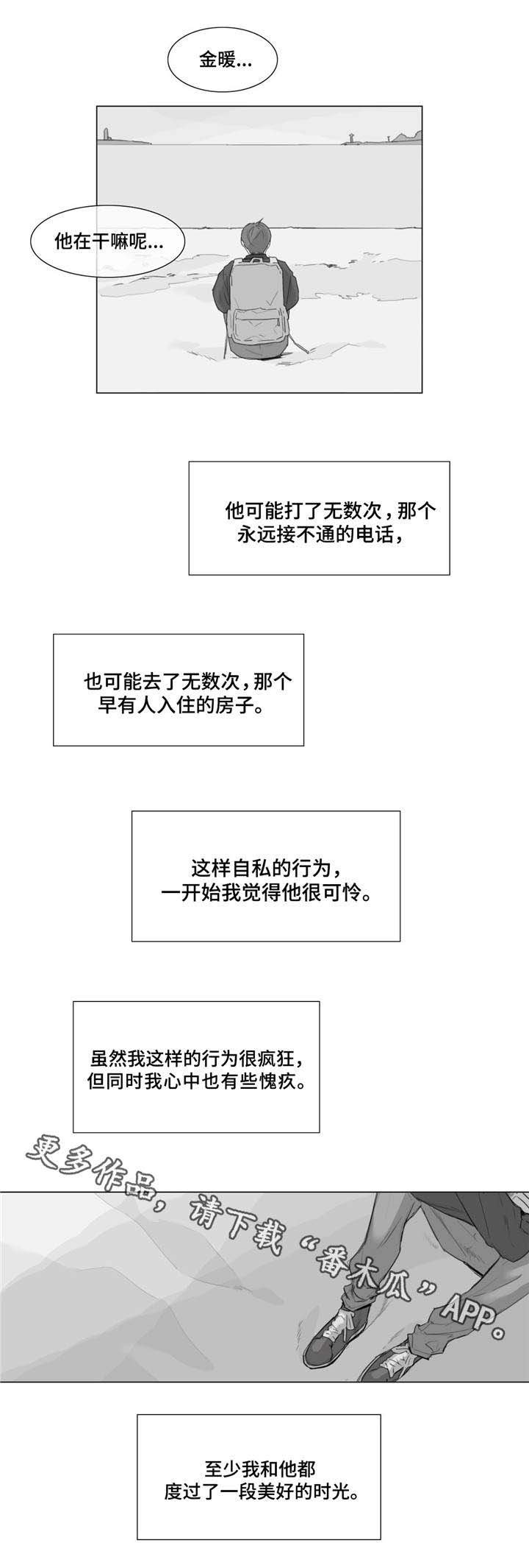 第5章：找到你了