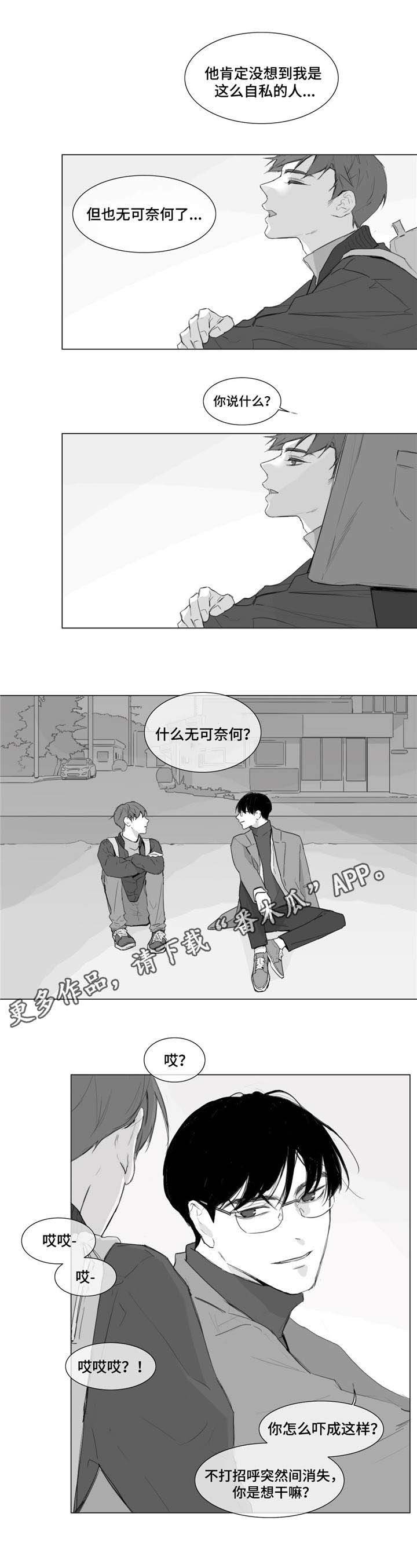 第5章：找到你了