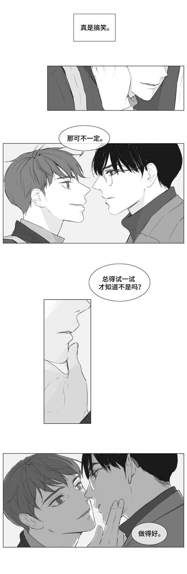 第5章：找到你了