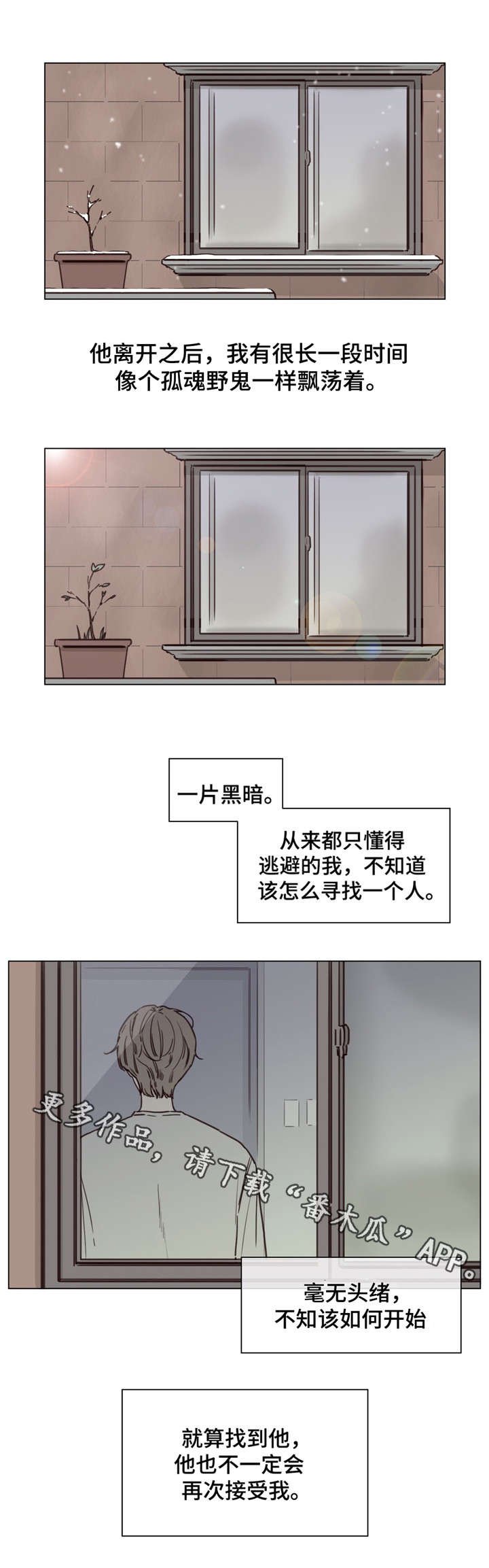 第50章：触底反弹