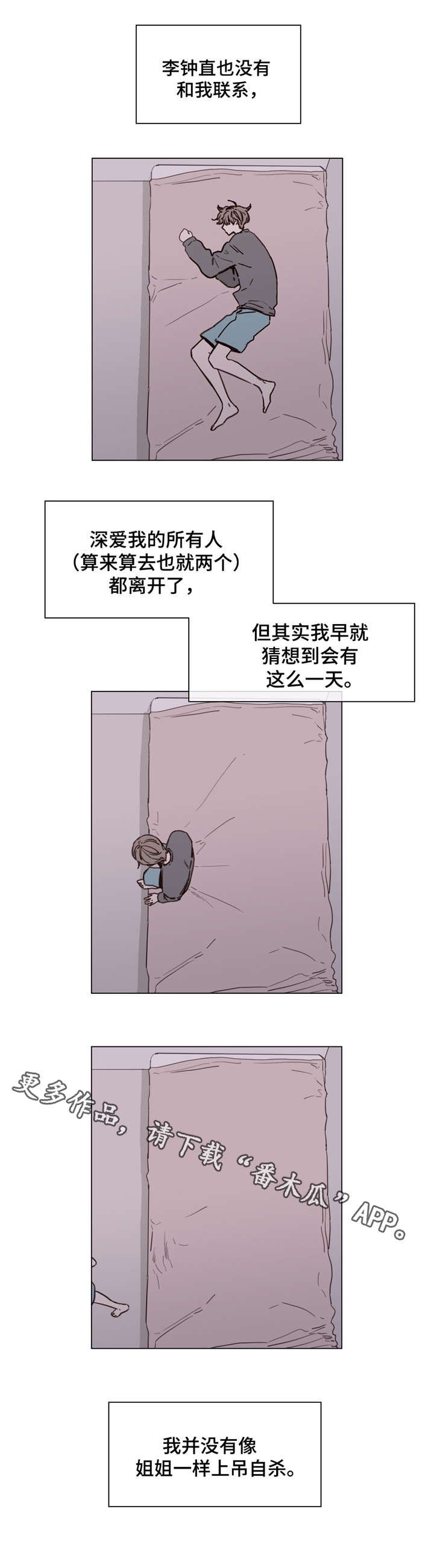 第50章：触底反弹
