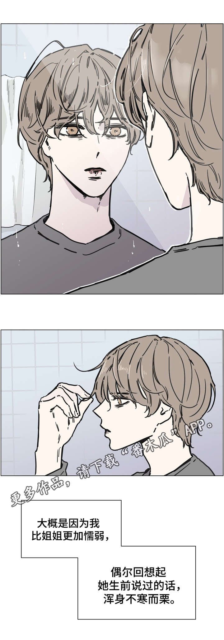 第50章：触底反弹
