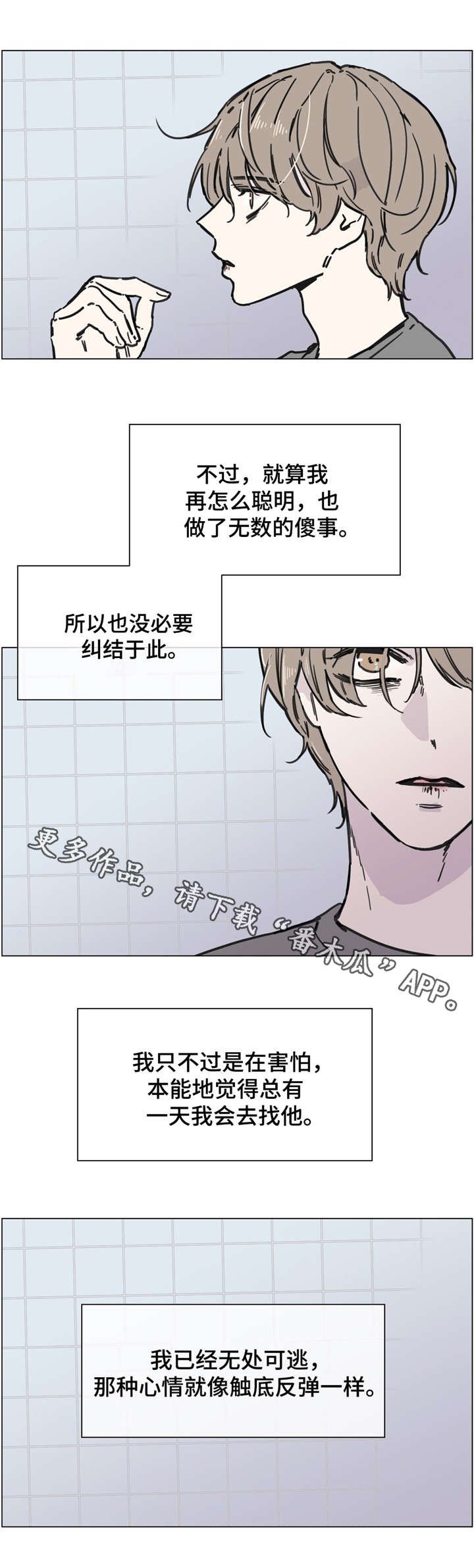 第50章：触底反弹