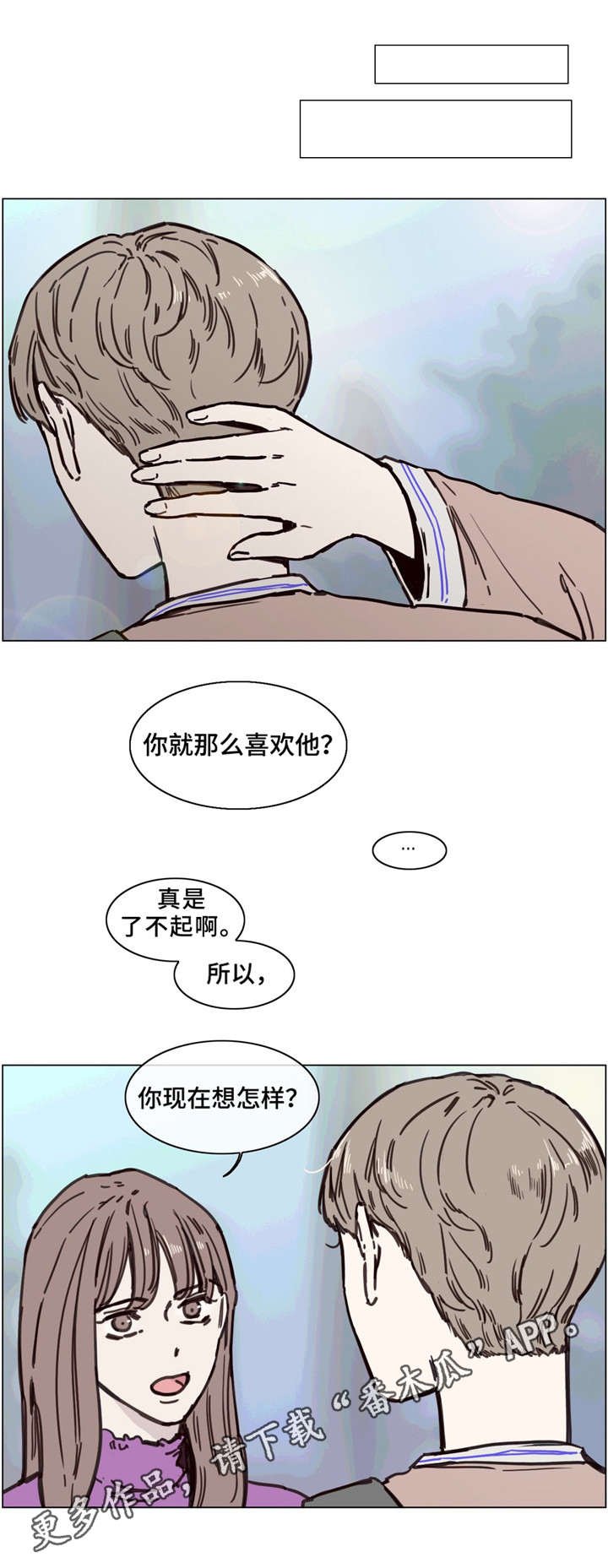 第50章：触底反弹