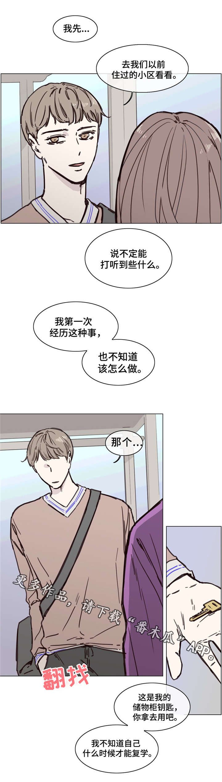 第50章：触底反弹