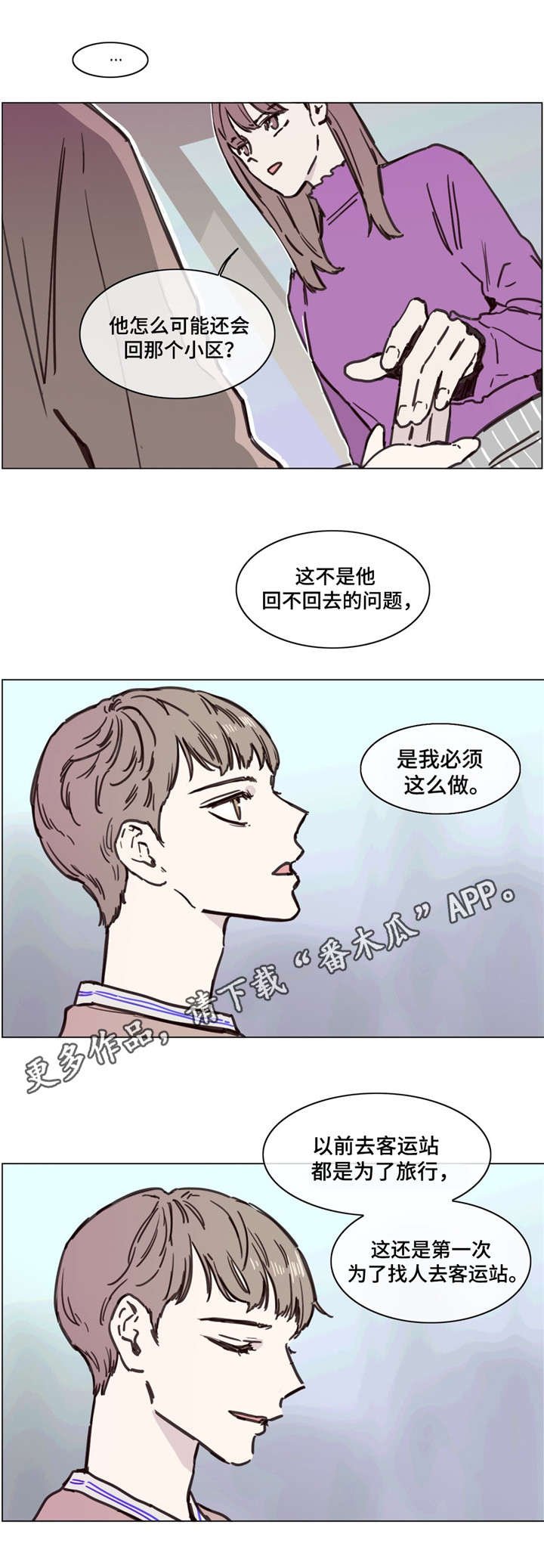 第50章：触底反弹