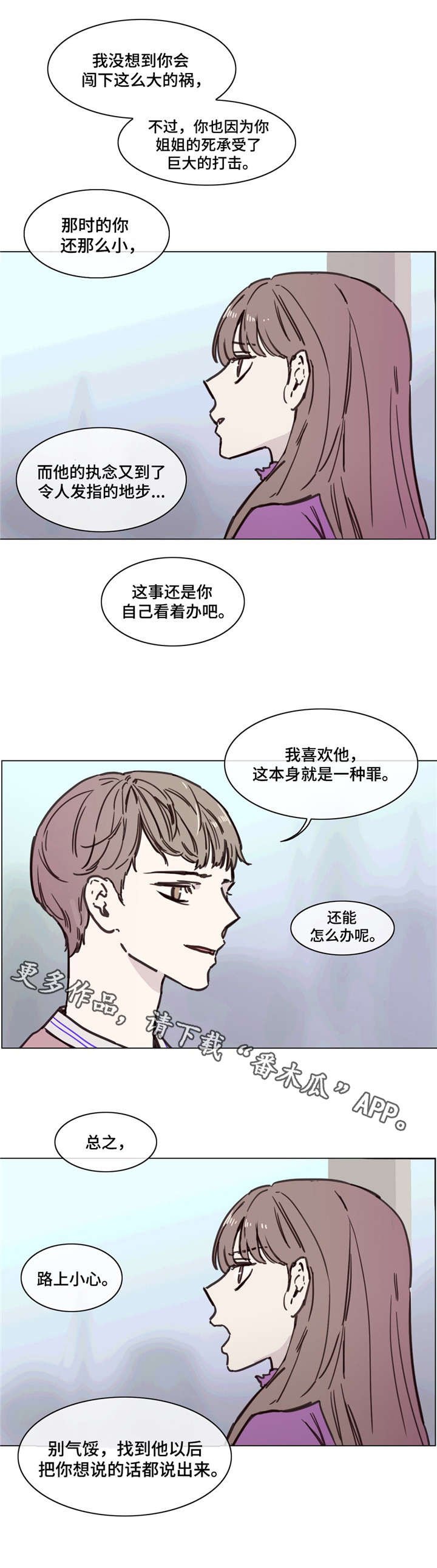 第50章：触底反弹