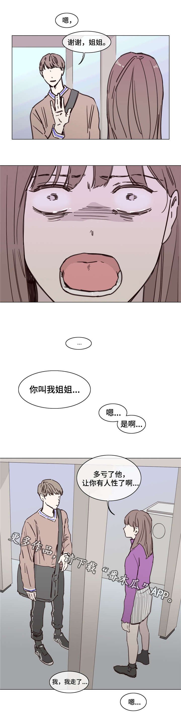 第50章：触底反弹