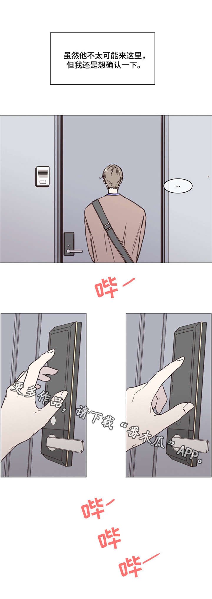第51章：真相