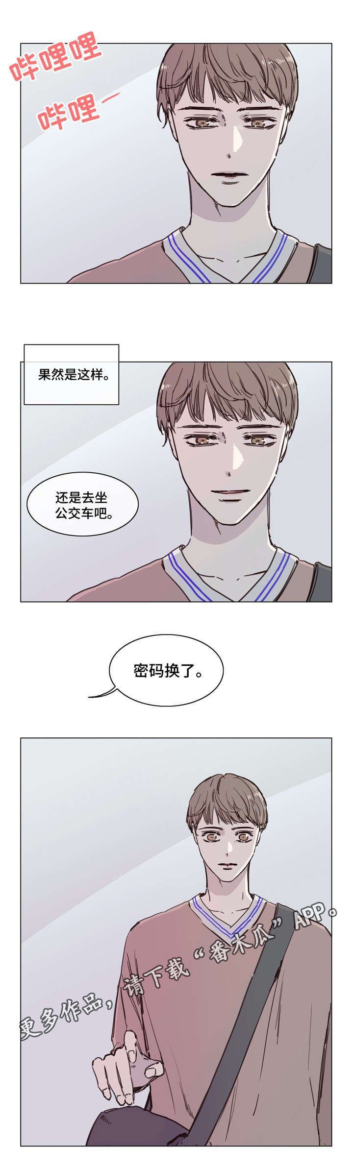 第51章：真相