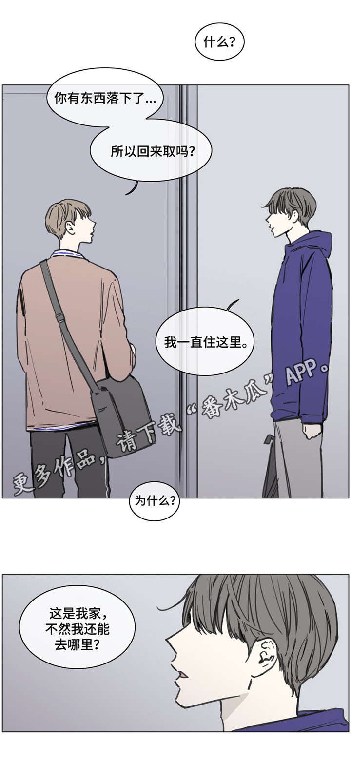 第51章：真相
