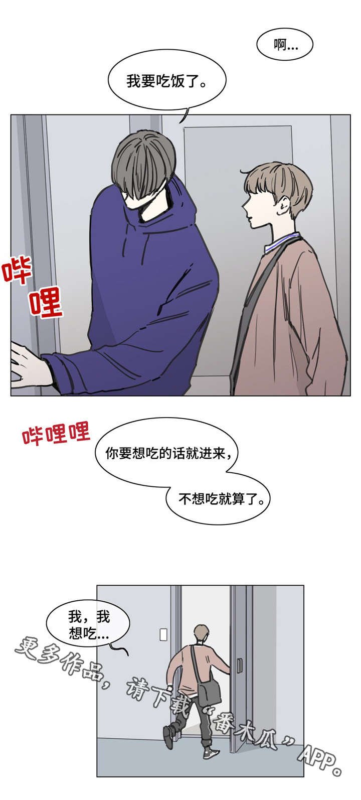 第51章：真相