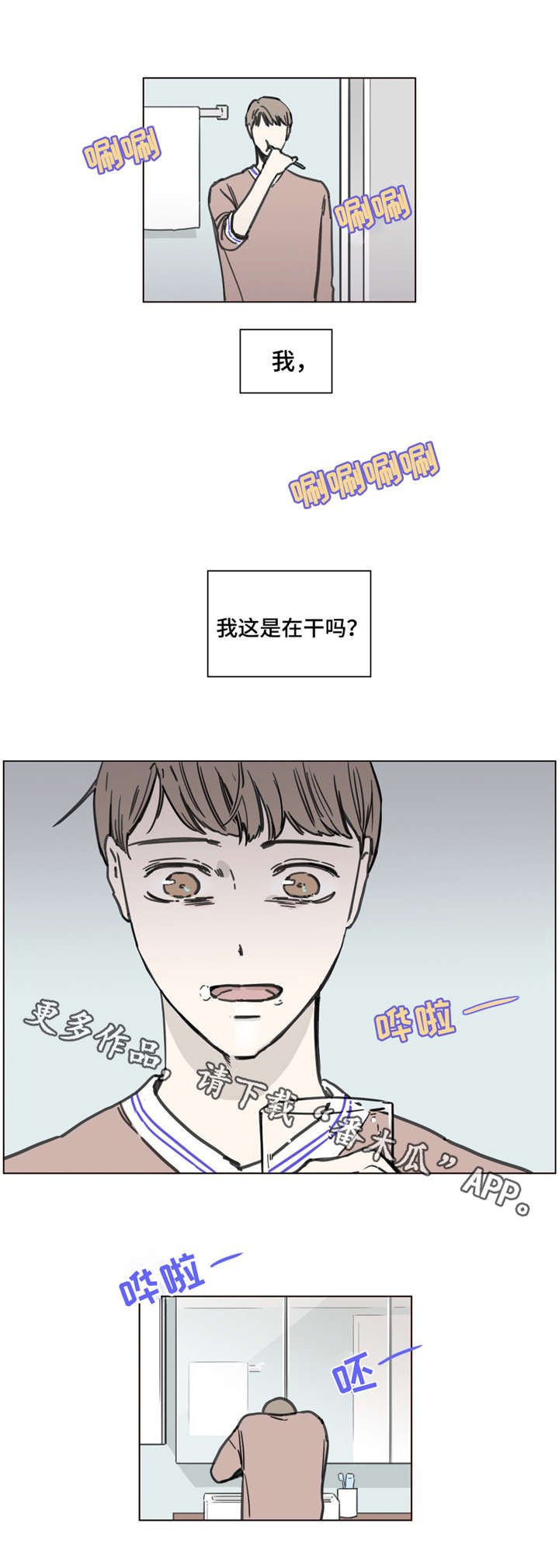 第51章：真相