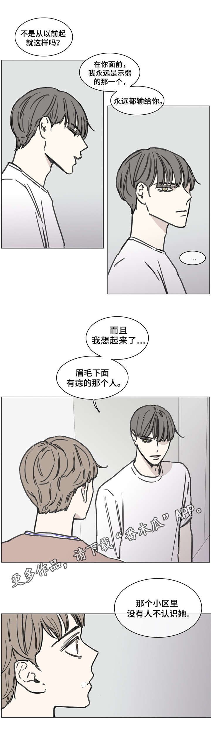 第51章：真相