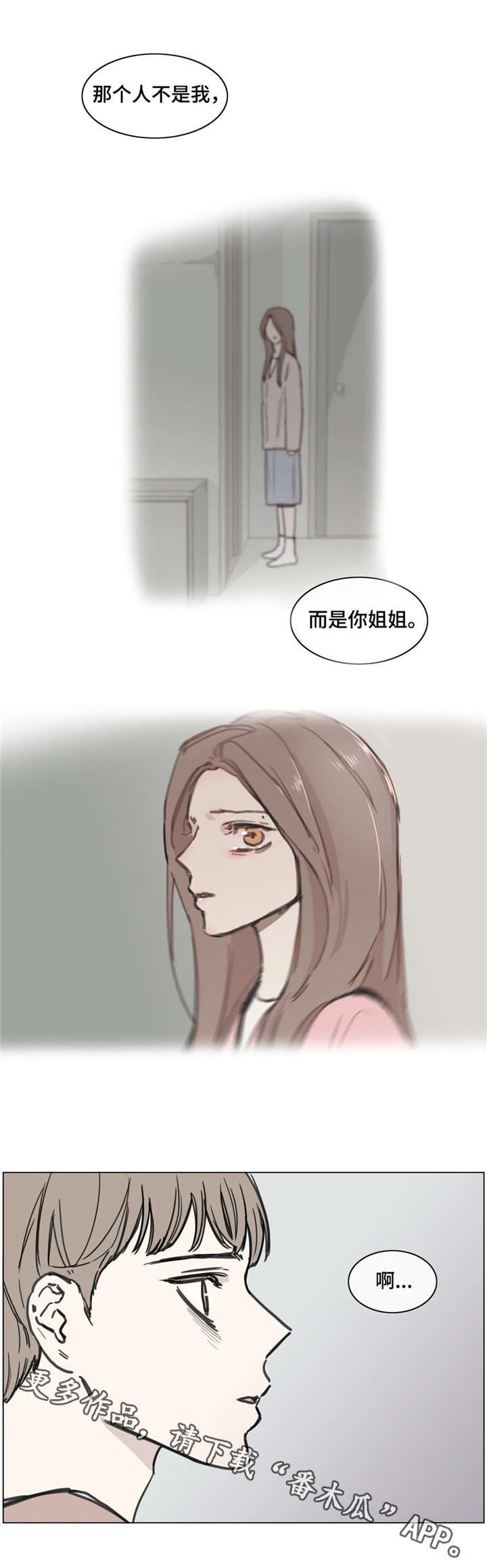 第51章：真相