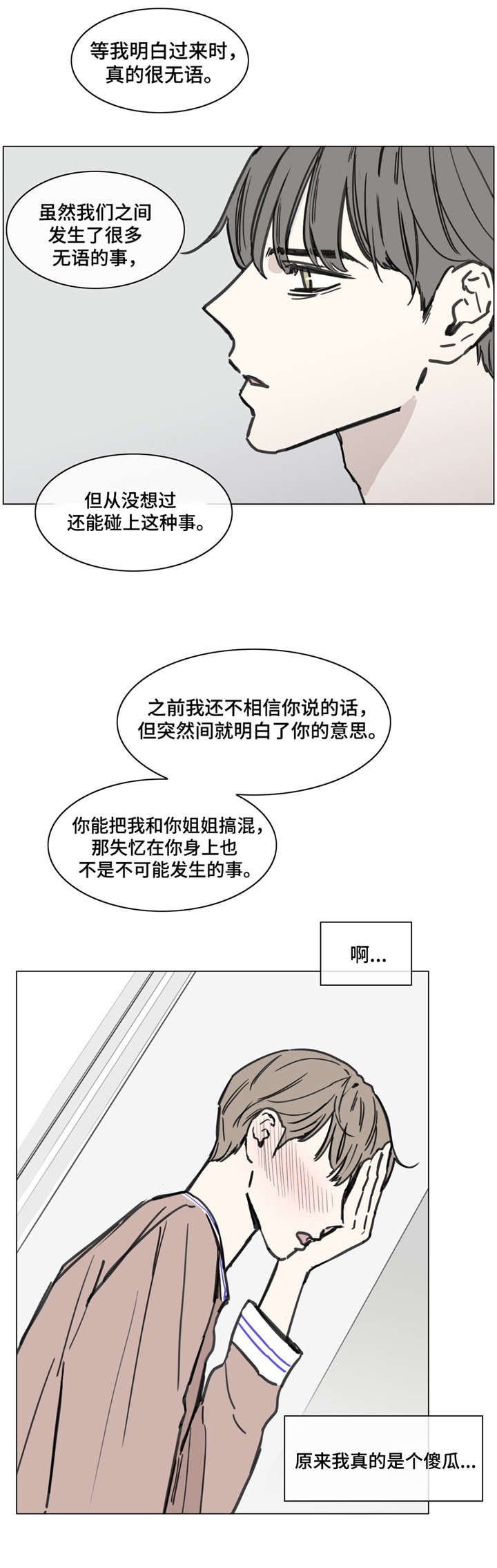 第51章：真相