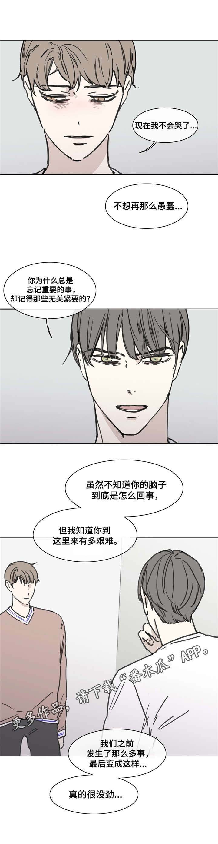 第52章：付出