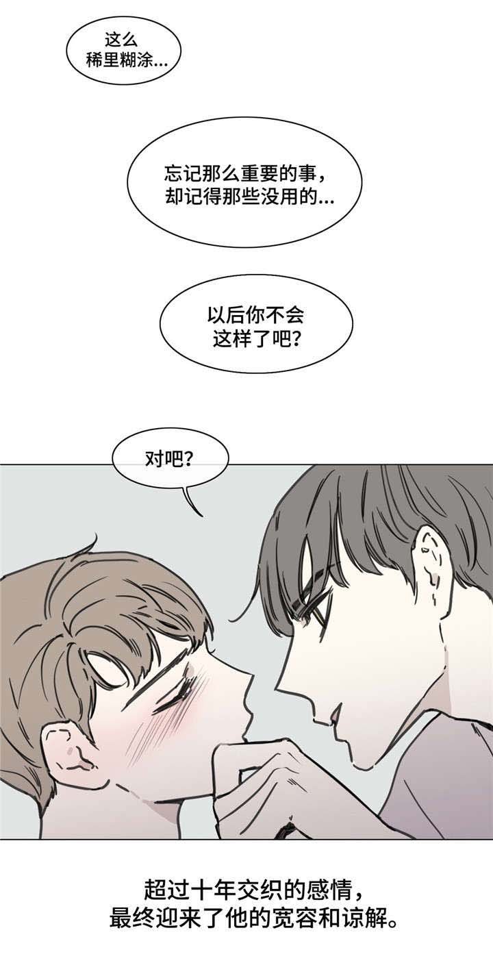 第52章：付出