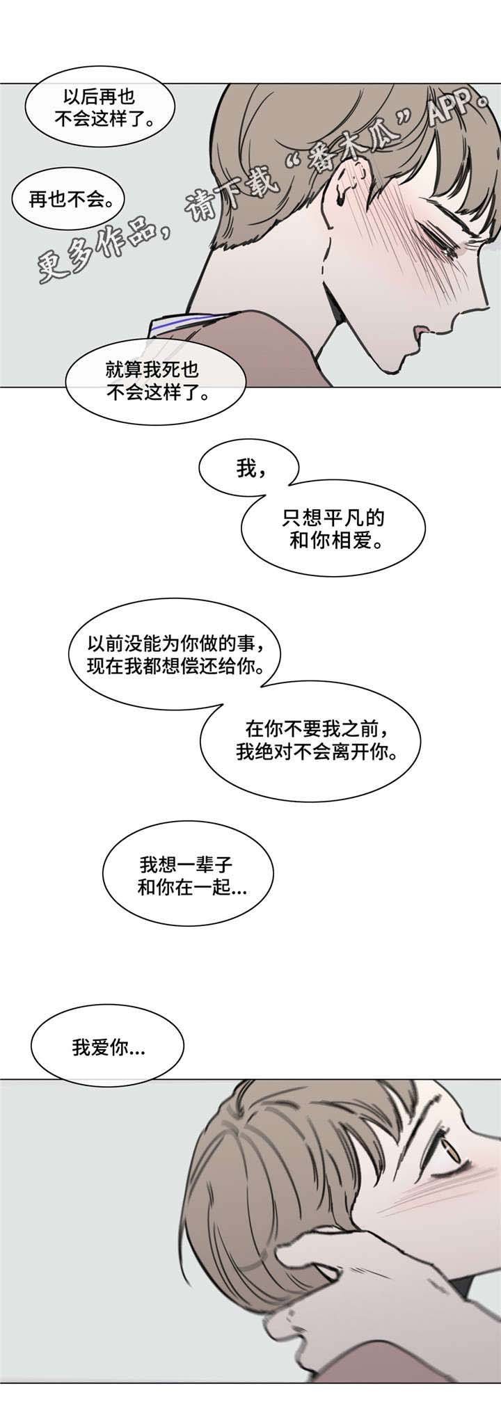 第52章：付出